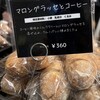 ル・プチメック 日比谷店