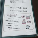 出雲そば めぐみ。惠 - 