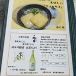 出雲そば めぐみ。惠 - 