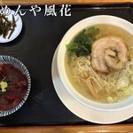 新宿めんや風花 - 