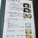 出雲そば めぐみ。惠 - 