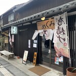 出雲そば めぐみ。惠 - 