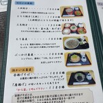 出雲そば めぐみ。惠 - 