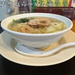 新宿めんや風花 - 焼豚1枚、青菜、メンマ、葱