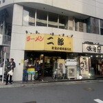 ラーメン二郎 - 