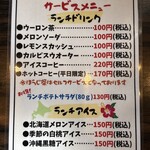 備長炭焼肉てんてん - 