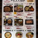 備長炭焼肉てんてん 亀貝店 - 