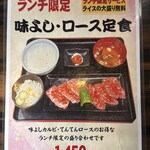 備長炭焼肉てんてん - 