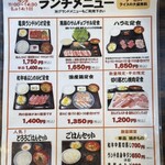 備長炭焼肉てんてん - 