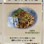 BIANG BIANG CALLING - 