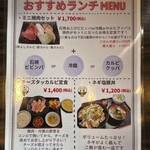 備長炭焼肉てんてん - 