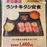 備長炭焼肉てんてん - 