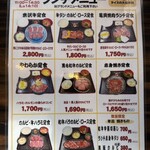 備長炭焼肉てんてん - 