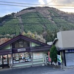 みたけ歩楽里道 - 