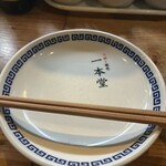 焼売酒場 二子玉 一本堂 - 