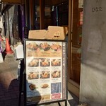 米とひなた - 外観