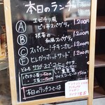 けや木 - ランチボード(内容日替わり)