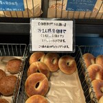 ハッピーキャンパーベーグル - 