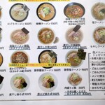 ながせラーメン - 