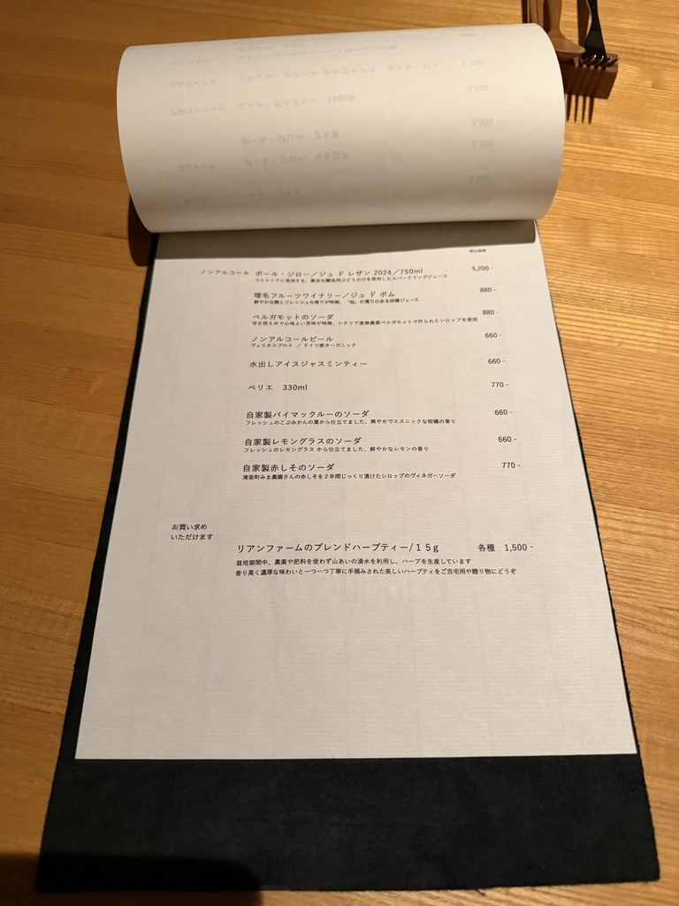 メニュー写真 : フェネトレ - 中標津町その他/フレンチ | 食べログ