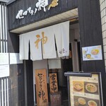 セアブラノ神 - 