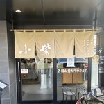 ほるもん酒屋 蓮 - 