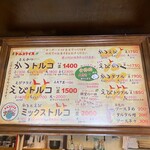 神戸トルコライス - 