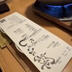 銀座しゃぶ輝 黒毛和牛しゃぶしゃぶ専門店 - 
