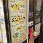 神戸トルコライス - 