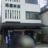 栄屋本店