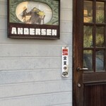 アンデルセン - アンデルセン 外観