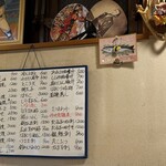 鮨処藤 - 店内メニュー～2025.12.