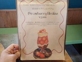 いちごや cafe TANNAL - 