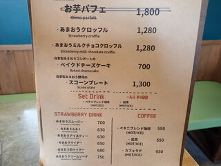 いちごや cafe TANNAL - 