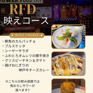 ロイヤル フラッシュ ダイナー_0