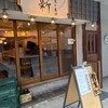 お魚と素麺居酒屋 新