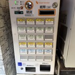 本牧家 横須賀店 - 