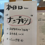 手打ちうどん 上を向いて - 