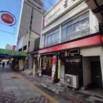 香蘭 - 外観外観