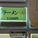 家系ラーメン大ちゃん - 