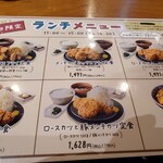 米とひなた - ランチメニュー