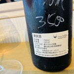 HOSHINO WINE vino stellato - 