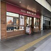 カレー屋 ボングー NEWoMan新宿店 
