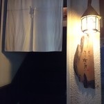 ふた夜の月 - 外観。