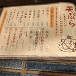 天ぷらとおでん こがちゃん - 