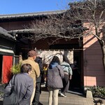 かま屋 - 