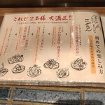 天ぷらとおでん こがちゃん - 