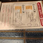 天ぷらとおでん こがちゃん - 