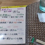 ぎょうざ専門店 英 - 