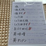 ぎょうざ専門店 英 - 